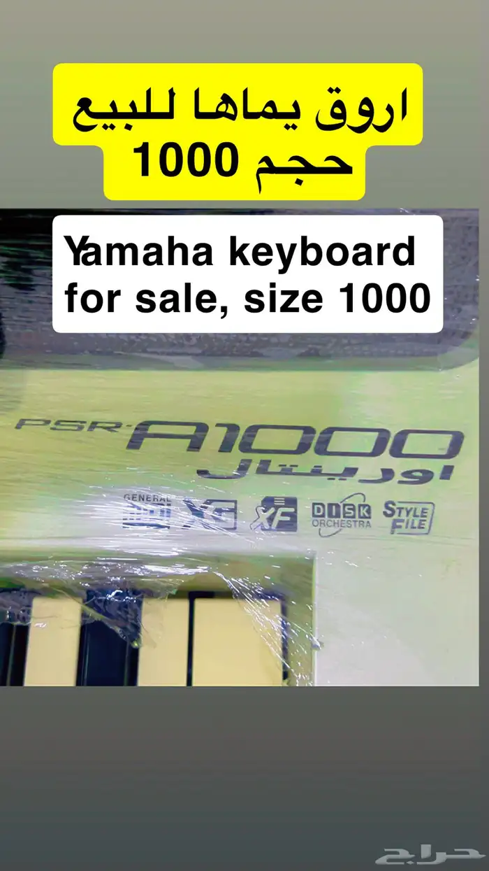 اروق يماها 1000 للبيع معها شاحن وشنطة 8