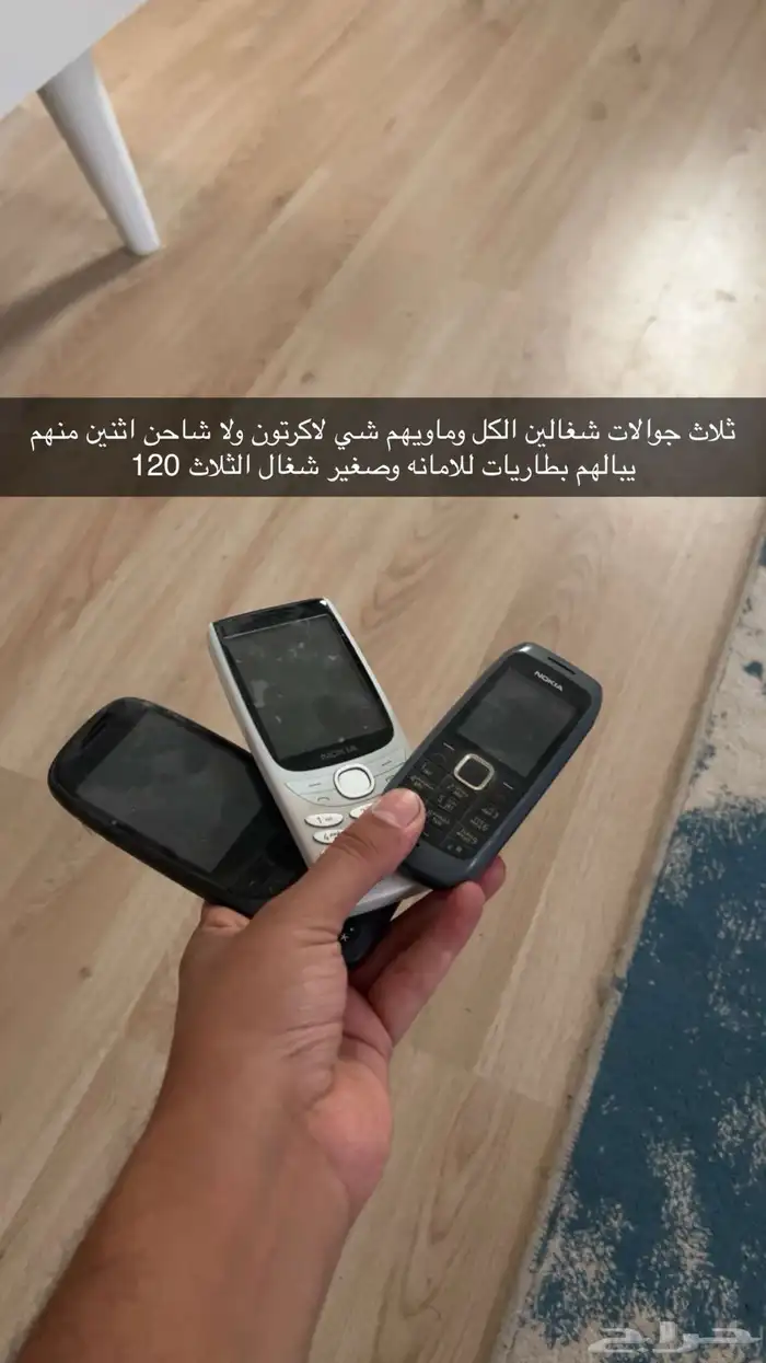 جوالات وشواحن 1