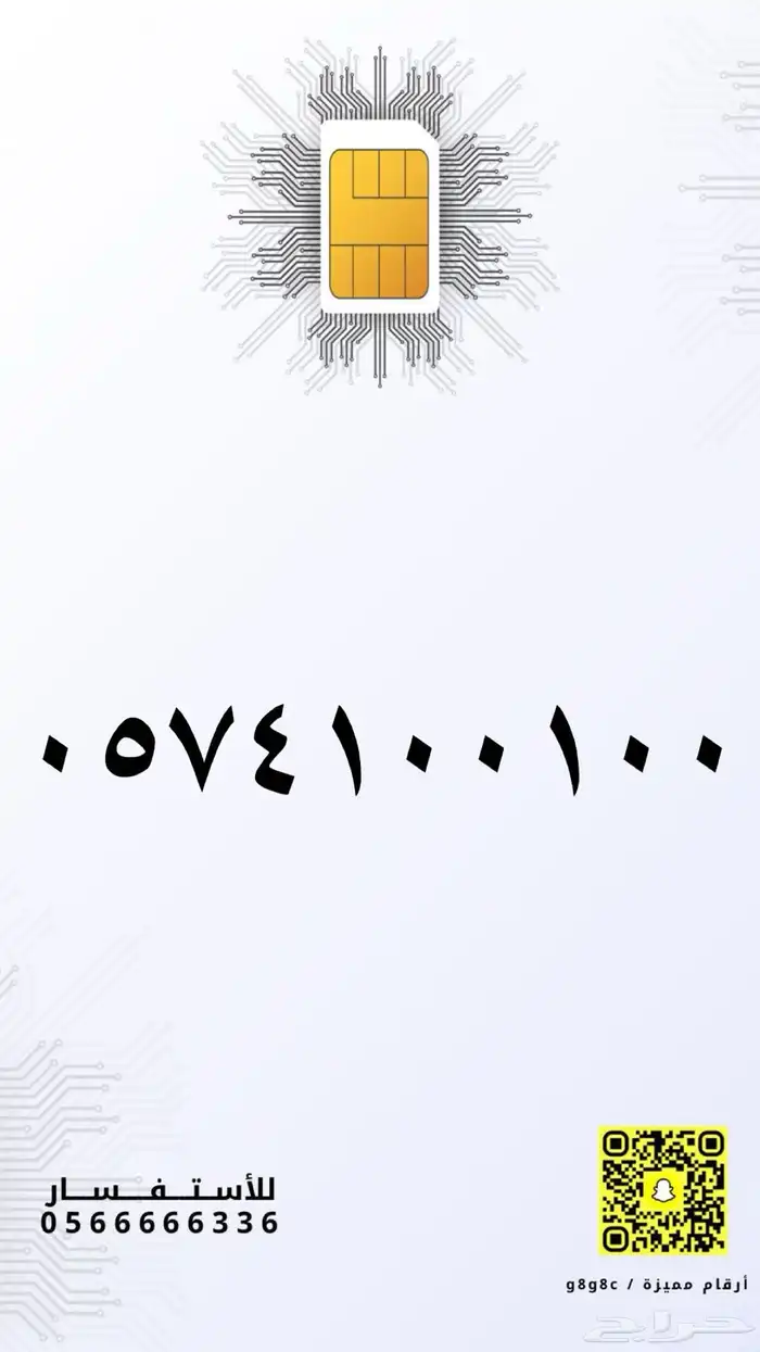 ارقام مميزة سداسية وخماسية 17