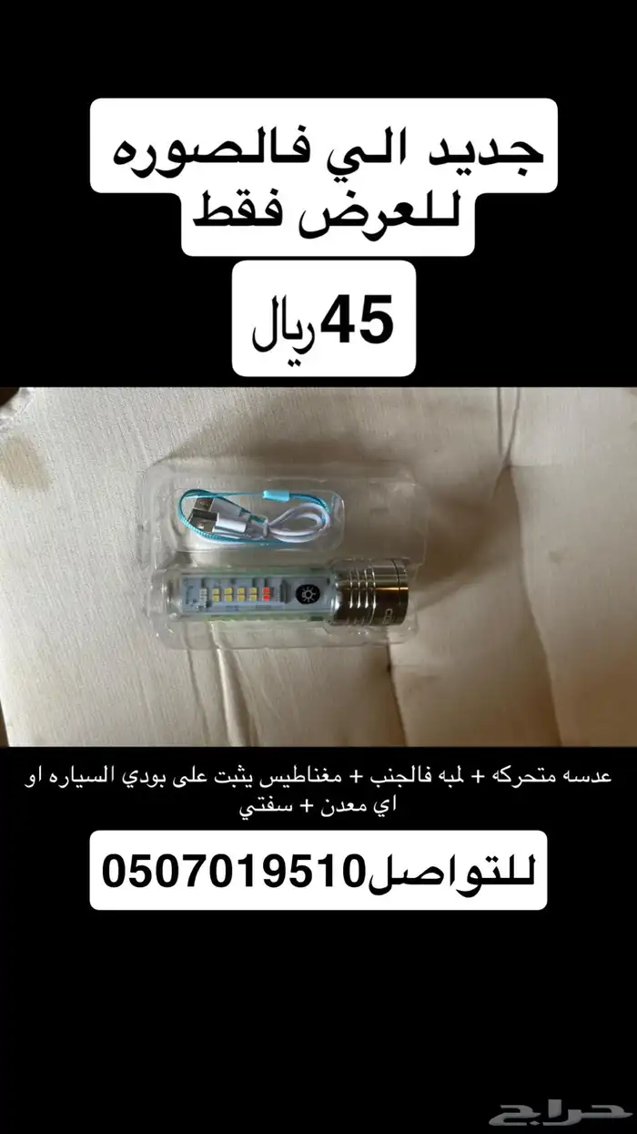 كشافات قوية جدا  كلها جديده 2