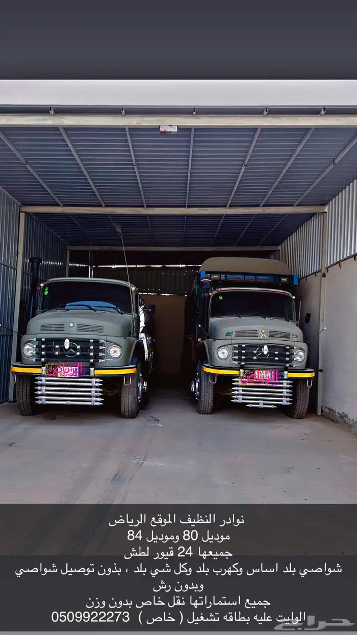 سكس للبيع مديل 1984 ومديل 1980 نوادر البيع على السيارتين 1