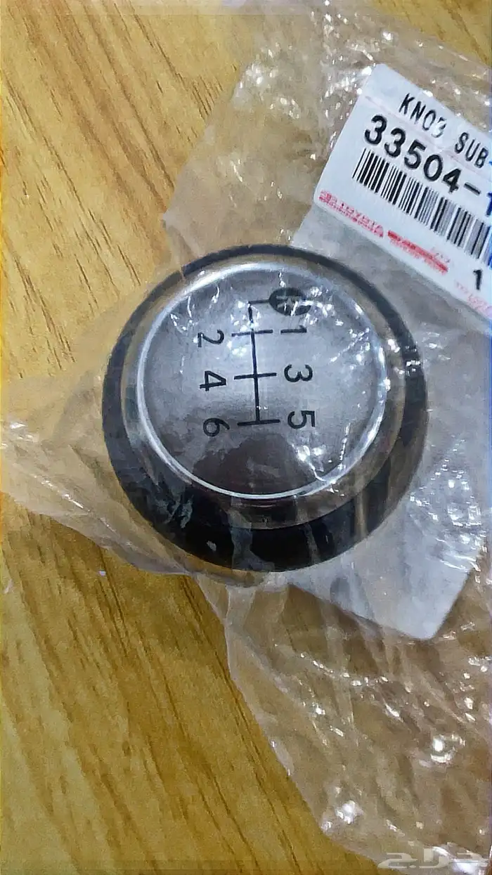 مقبض قير عادي كورولا 5