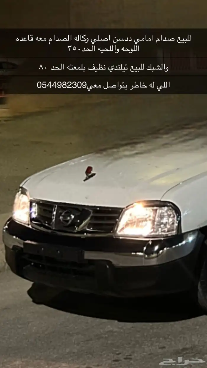 صدام ددسن امامي 0