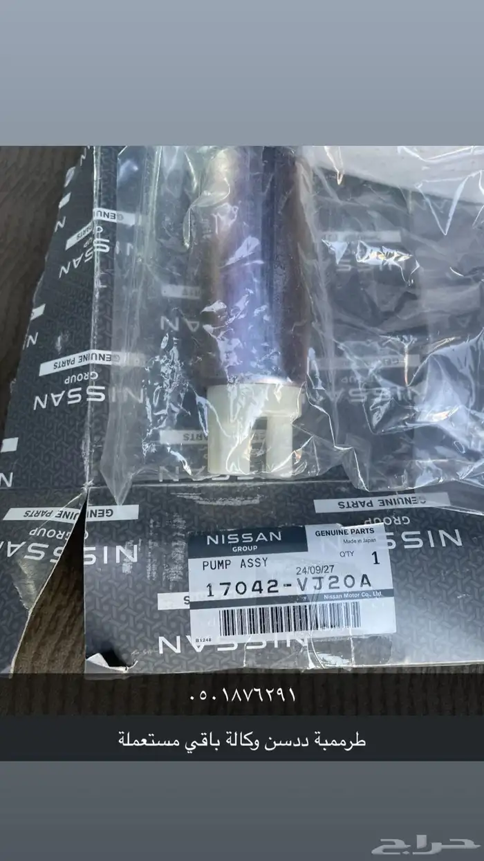 طرنبة ددسن وكالة باقي مستعملة 0