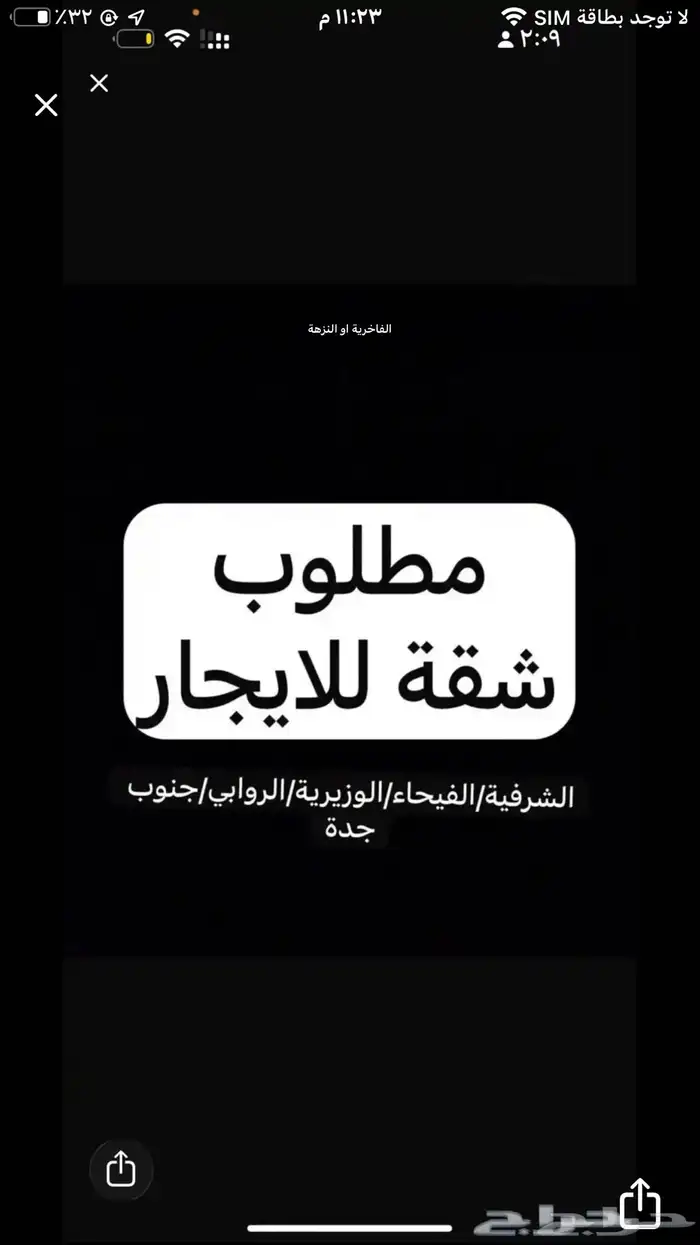 ادور شقة عوايل للجار بالقرب من حاشي باشا 0