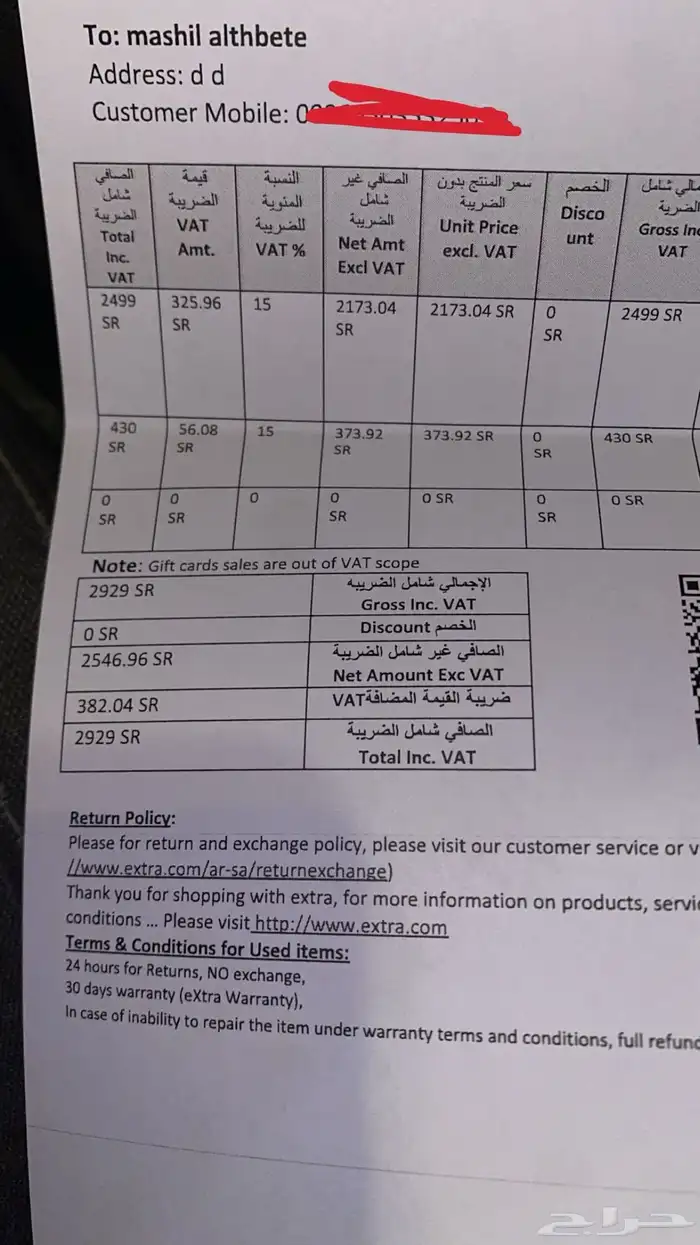 شاشة TCL مقاس 55 بوصه 144 فريم 2