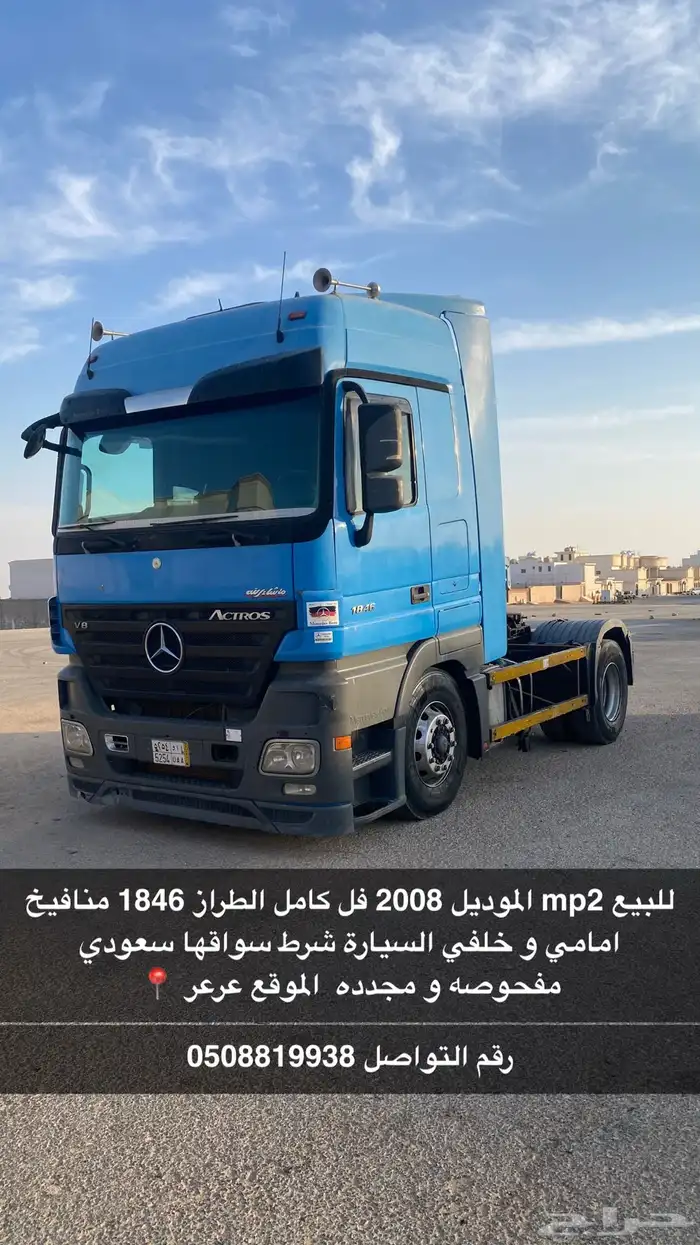 تريله للبيع 0