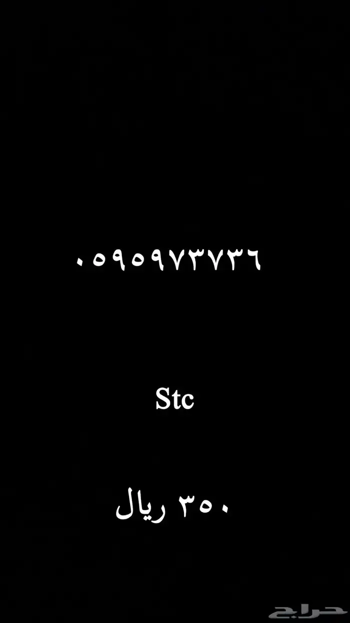ارقام مميز 10