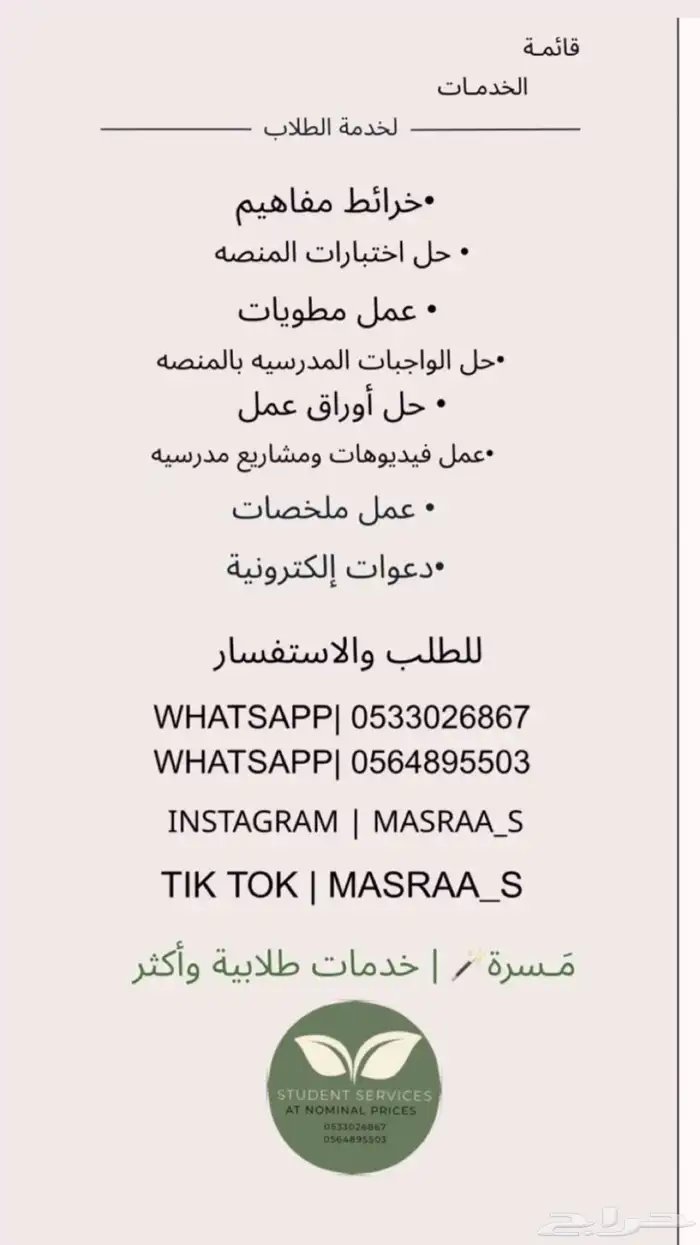 خدمات طلابيه 0