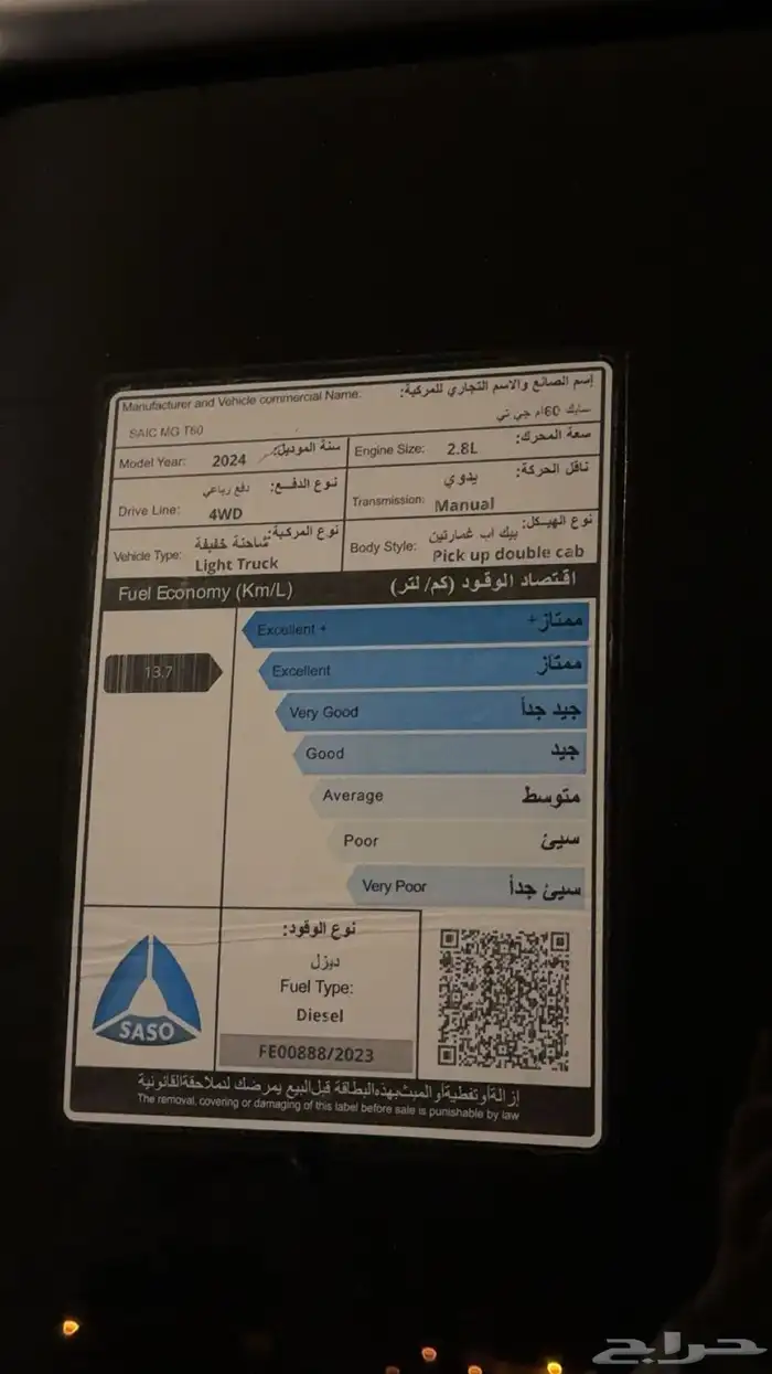 ام جي T60 2024 5