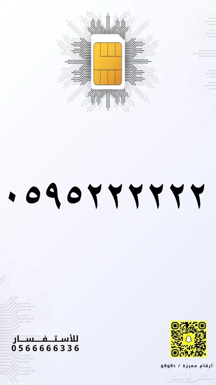 ارقام مميزة سداسية وخماسية 21