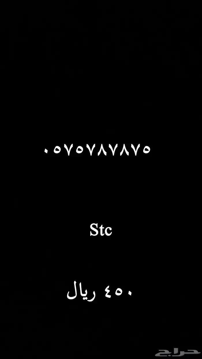 ارقام مميز 0