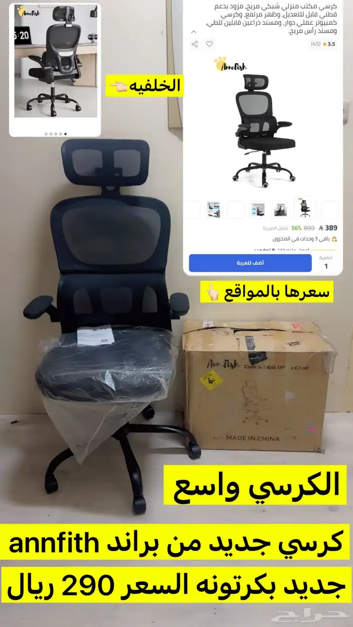 كرسي مكتبي 0