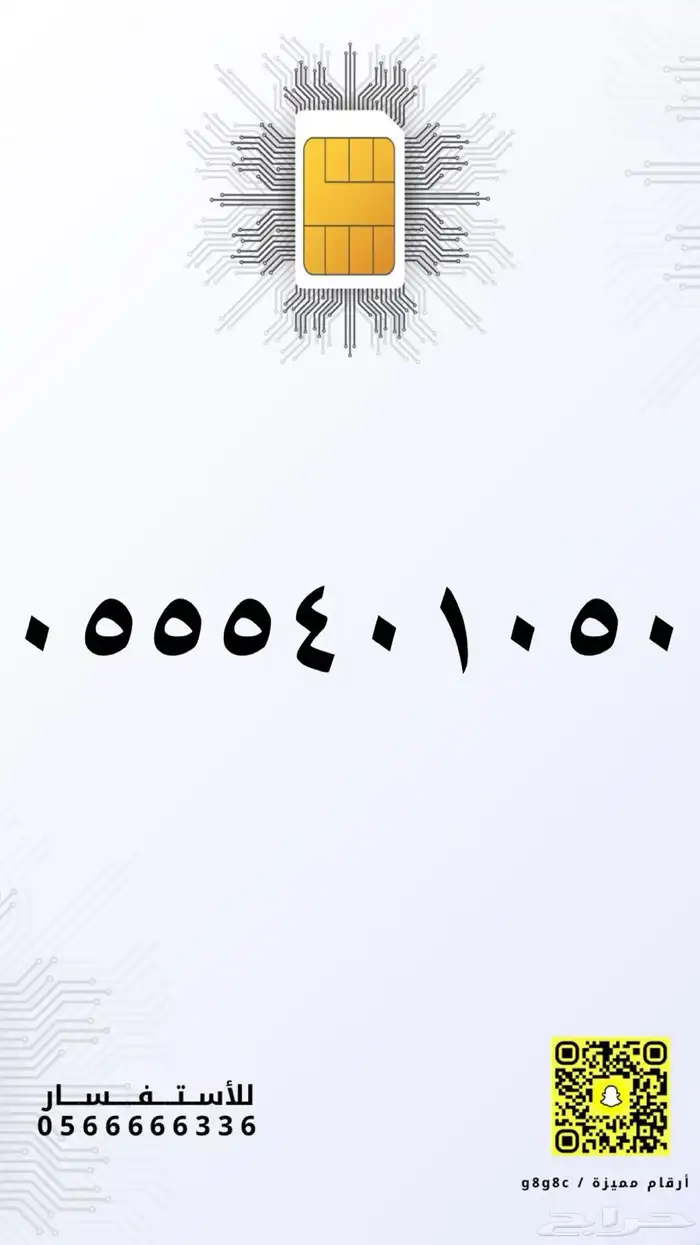 ارقام مميزة سداسية وخماسية 27