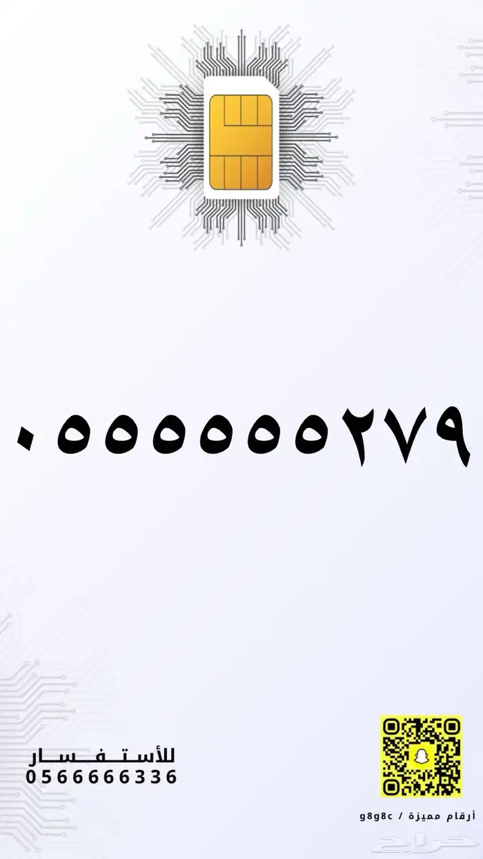 ارقام مميزة سداسية وخماسية 2