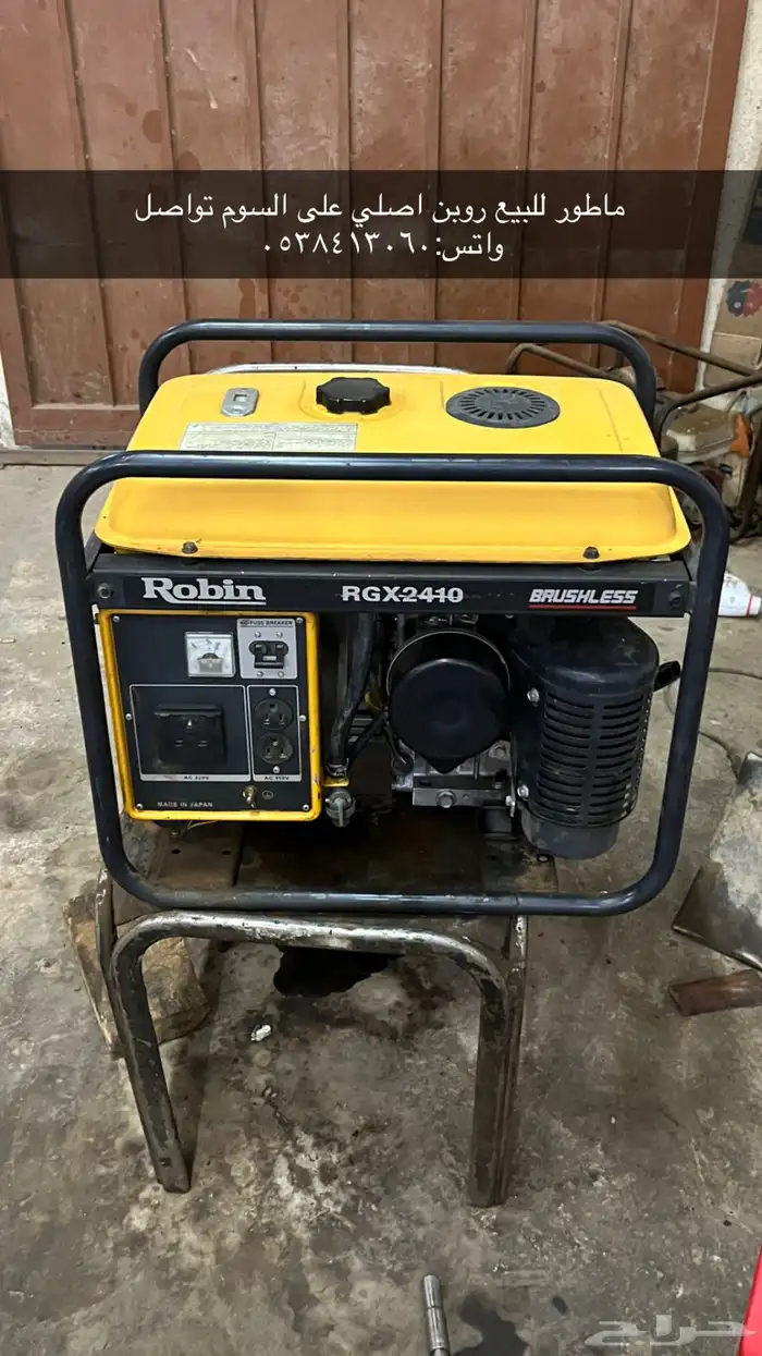 ماطور روبن اصلي بانزيل 0