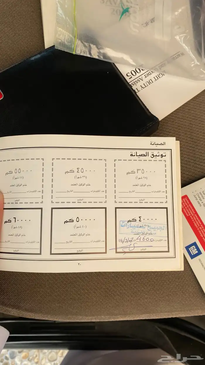 جمس يوكن 2005 دبل 14