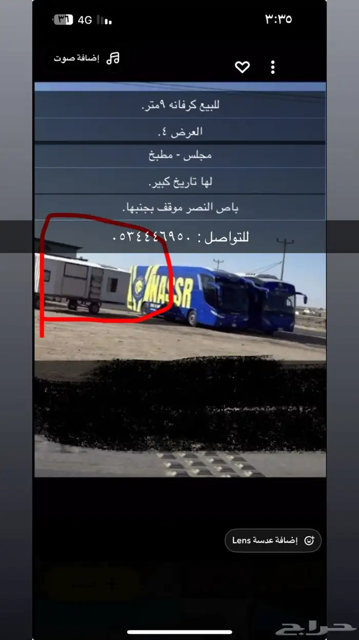 للبيع كرفانه موقفه بجانب باص النصر العالمي 0