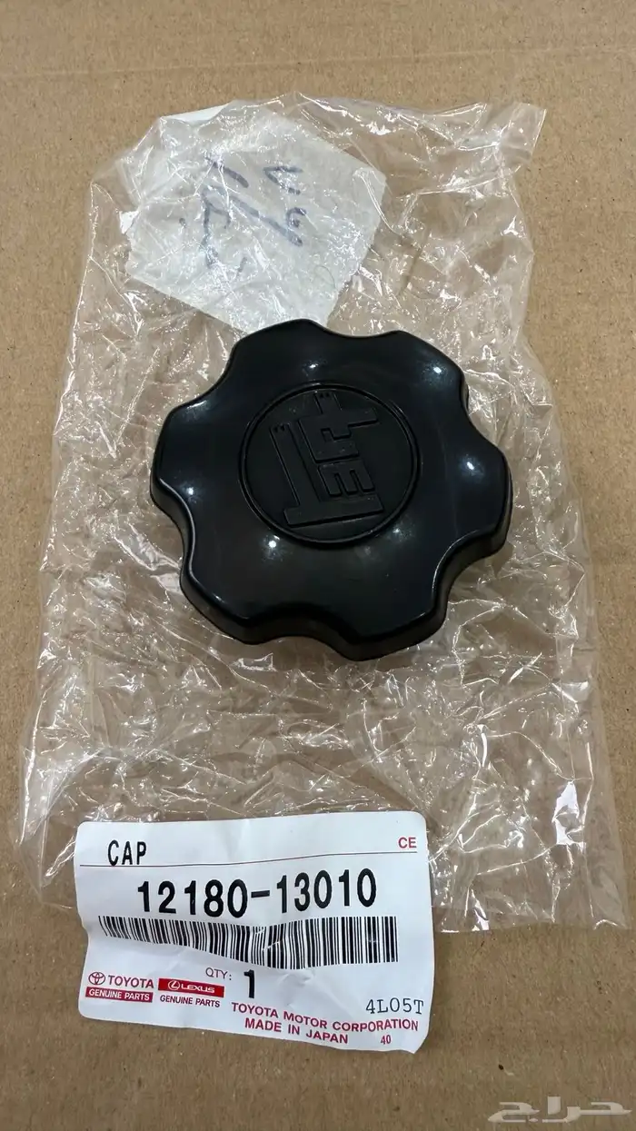 قطع غيار جديد شاص ربع 80 الى 84 22