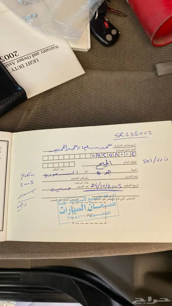 جمس يوكن 2005 دبل 13