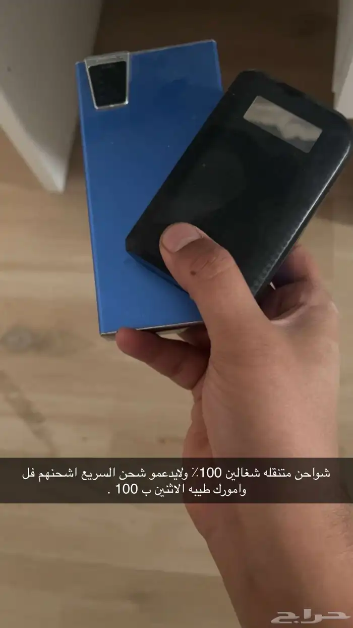 جوالات وشواحن 0