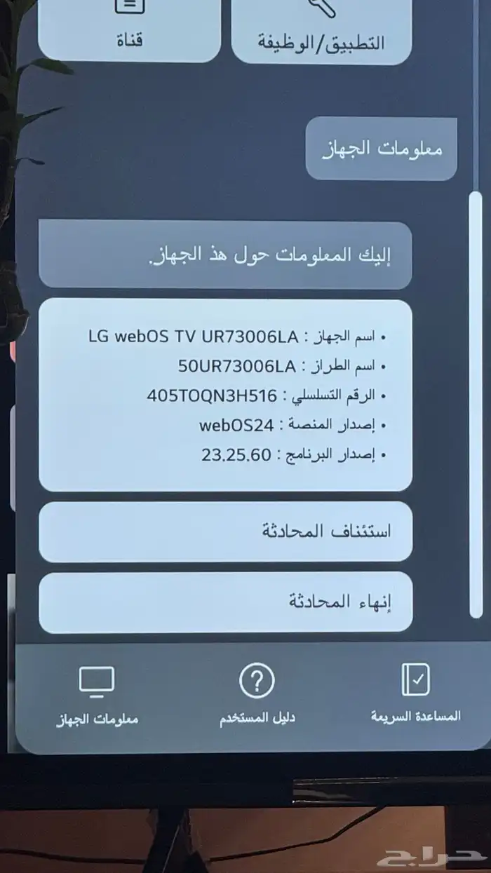 شاشة للبيع 2