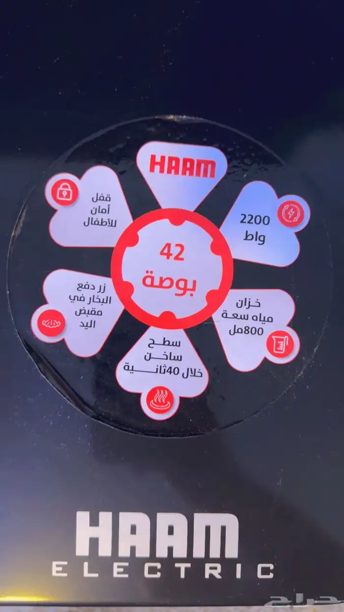 مكواة بخار كبس من شركة هام haam مستعمل بسيط 2