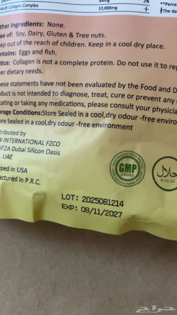 كولاجين سكينلي 3