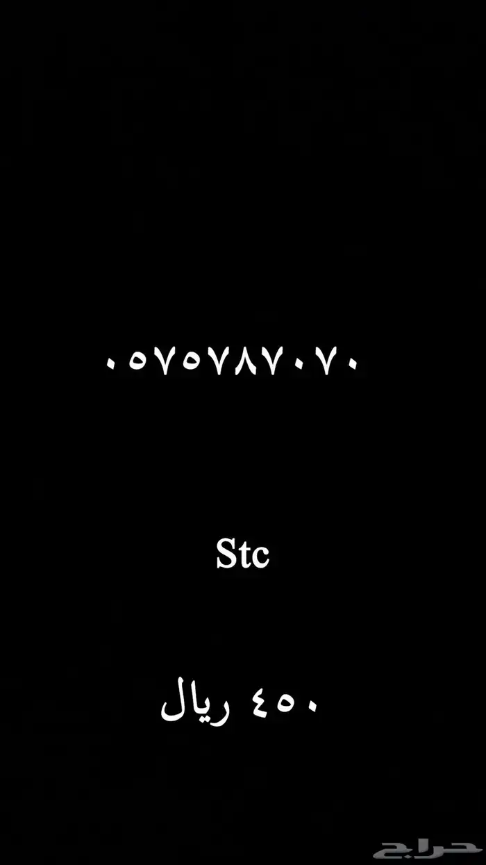 ارقام مميز 1