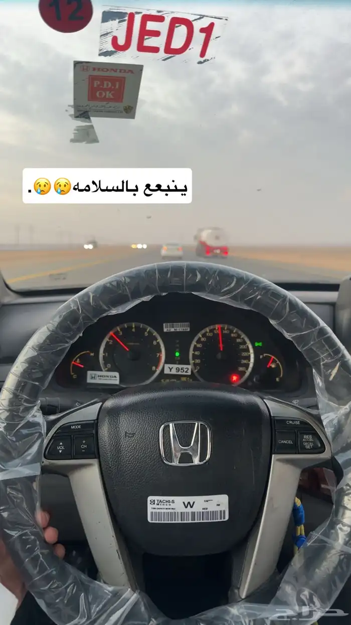 اكورد للبيع 2