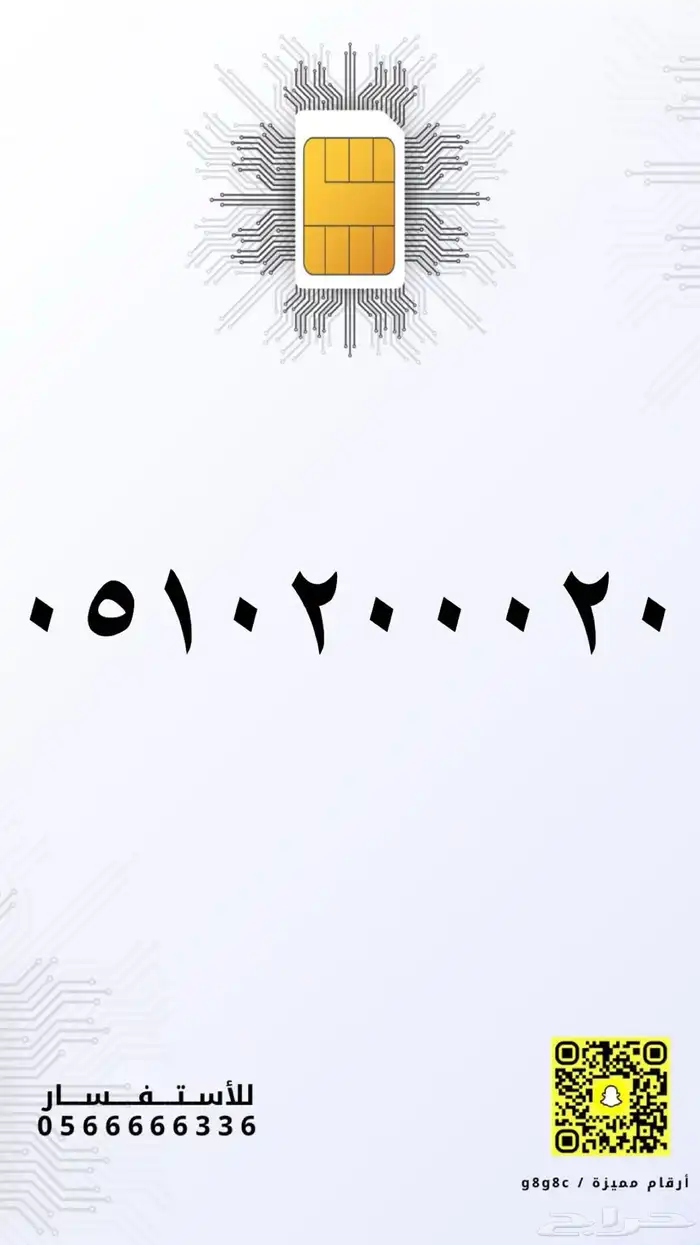 ارقام مميزة سداسية وخماسية 24