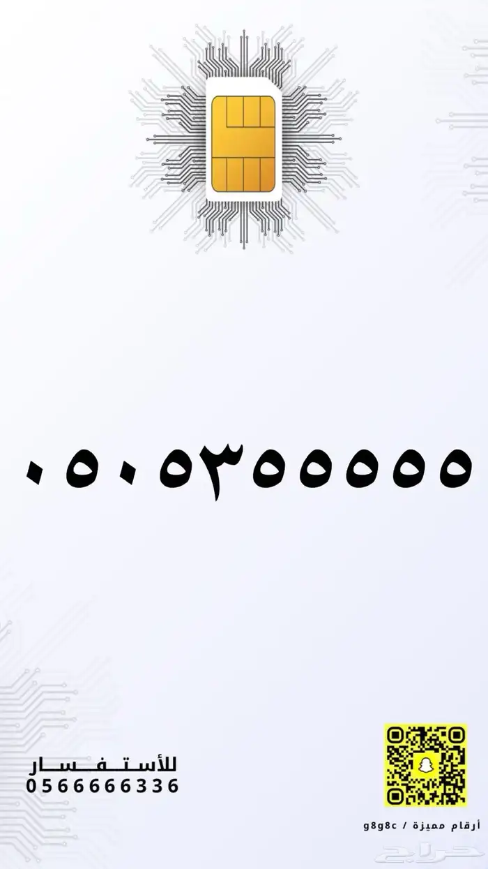 ارقام مميزة سداسية وخماسية 3