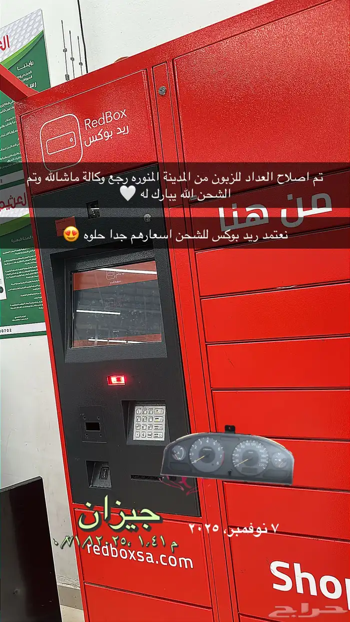 اصلاح عداد الصني(طبلون) الشكل الكوري 1