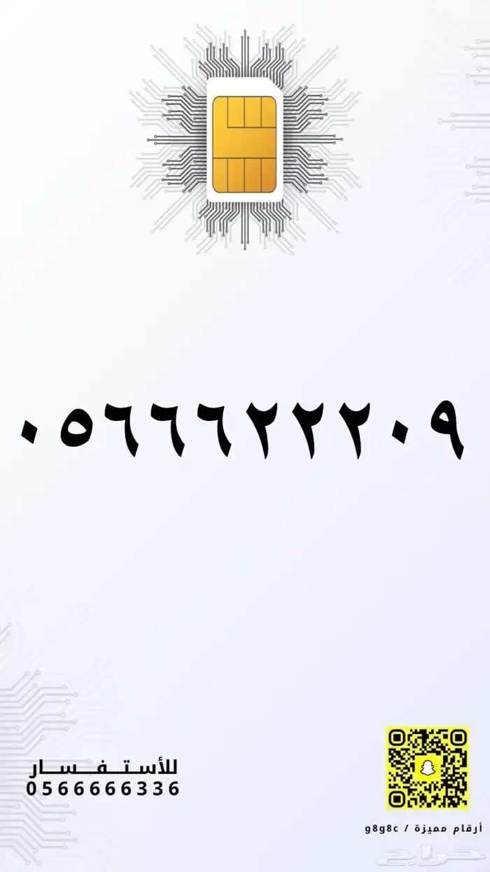 ارقام مميزة سداسية وخماسية 23