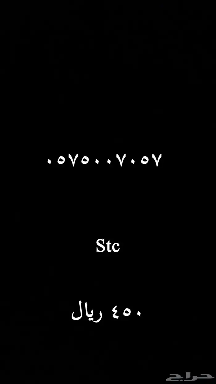 ارقام مميز 2
