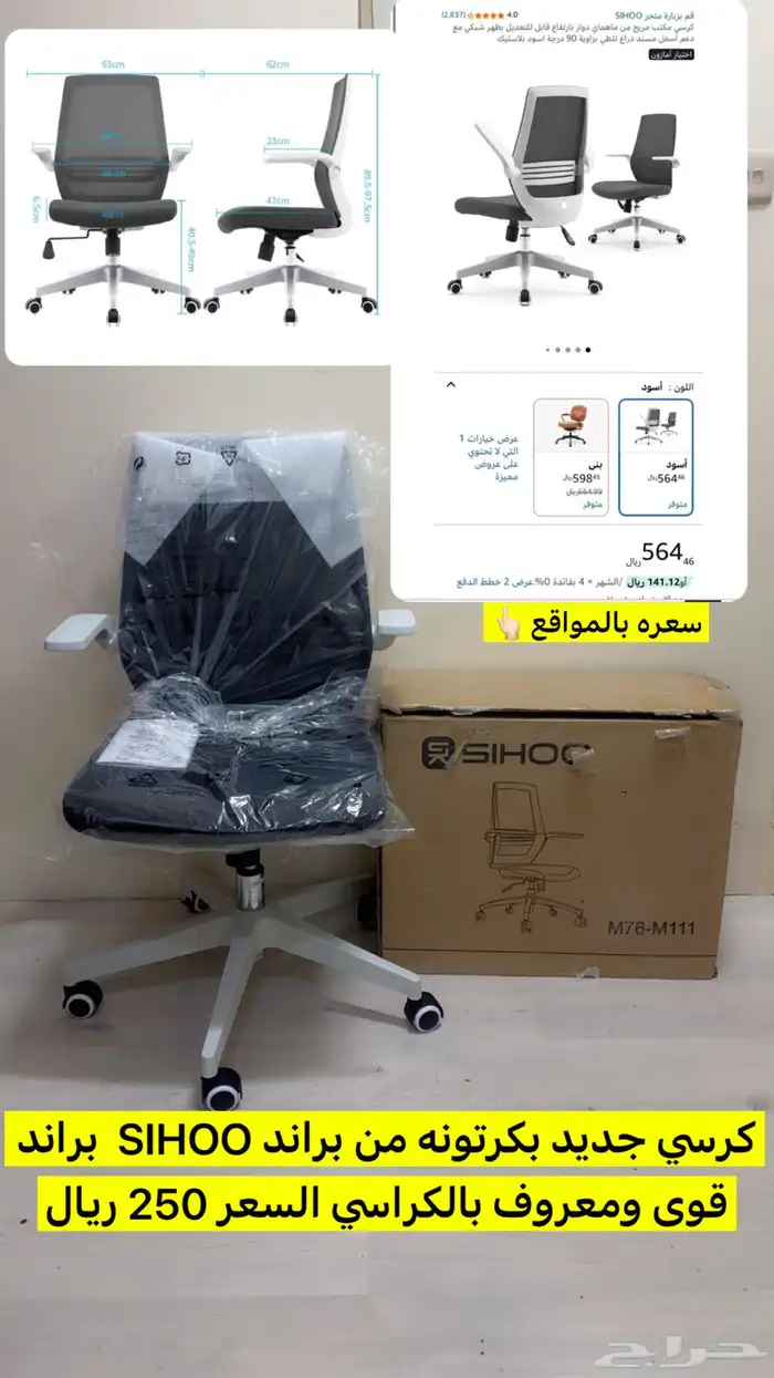 كرسي مكتبي 0