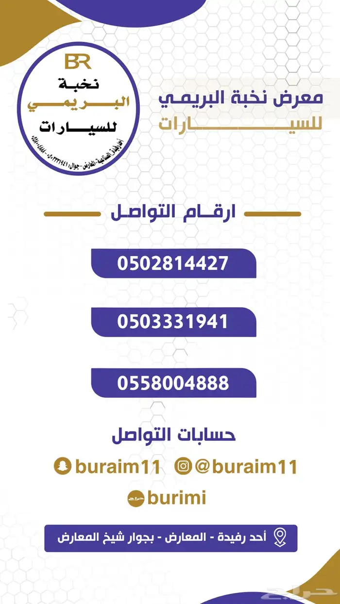 شااص 2021 برسمي 15