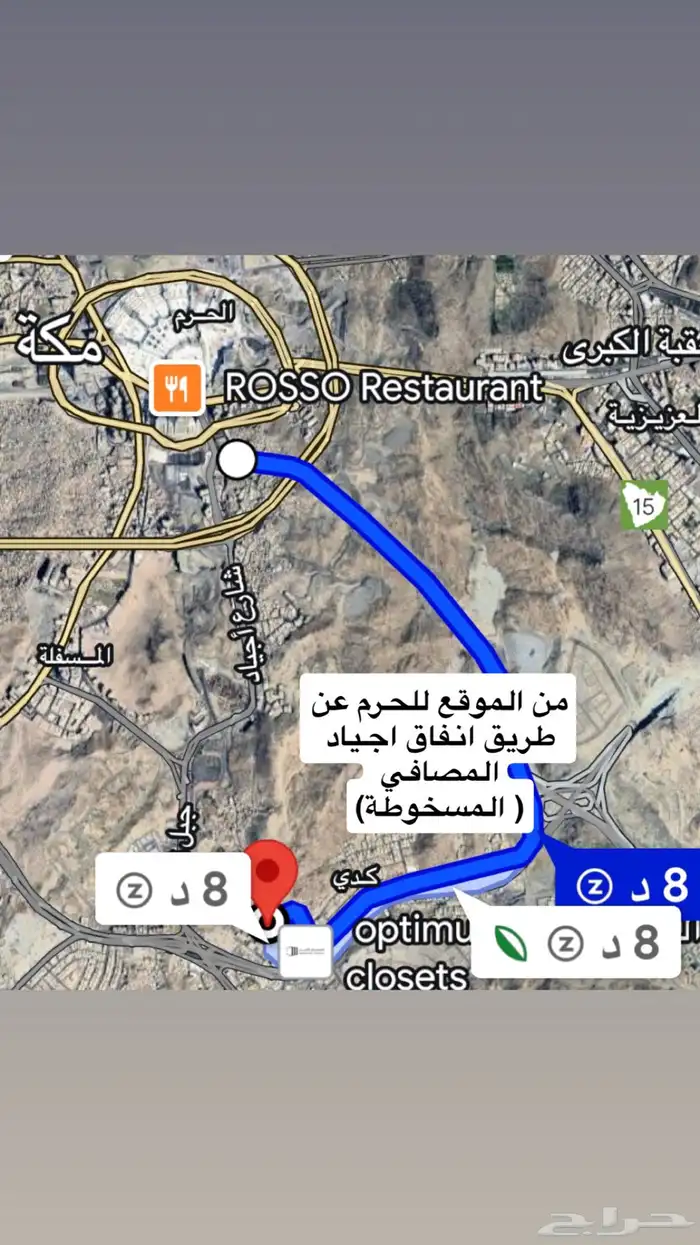 شقق تمليك في كدي نافذة شارع اجياد الأقرب للحرم و موقف كدي 1
