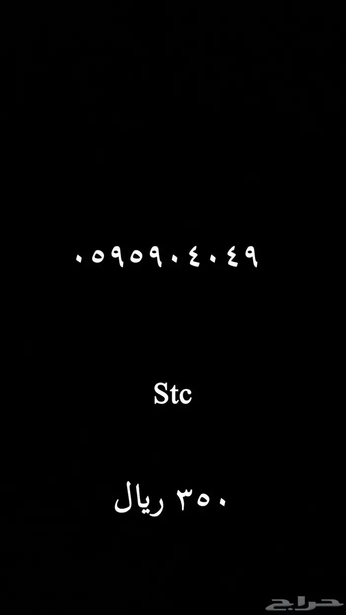 ارقام مميز 8