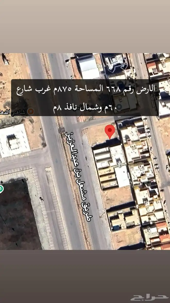 الارض رقم 668 المساحة 875م غرب شارع 60م وشمال نافذ 8م 0