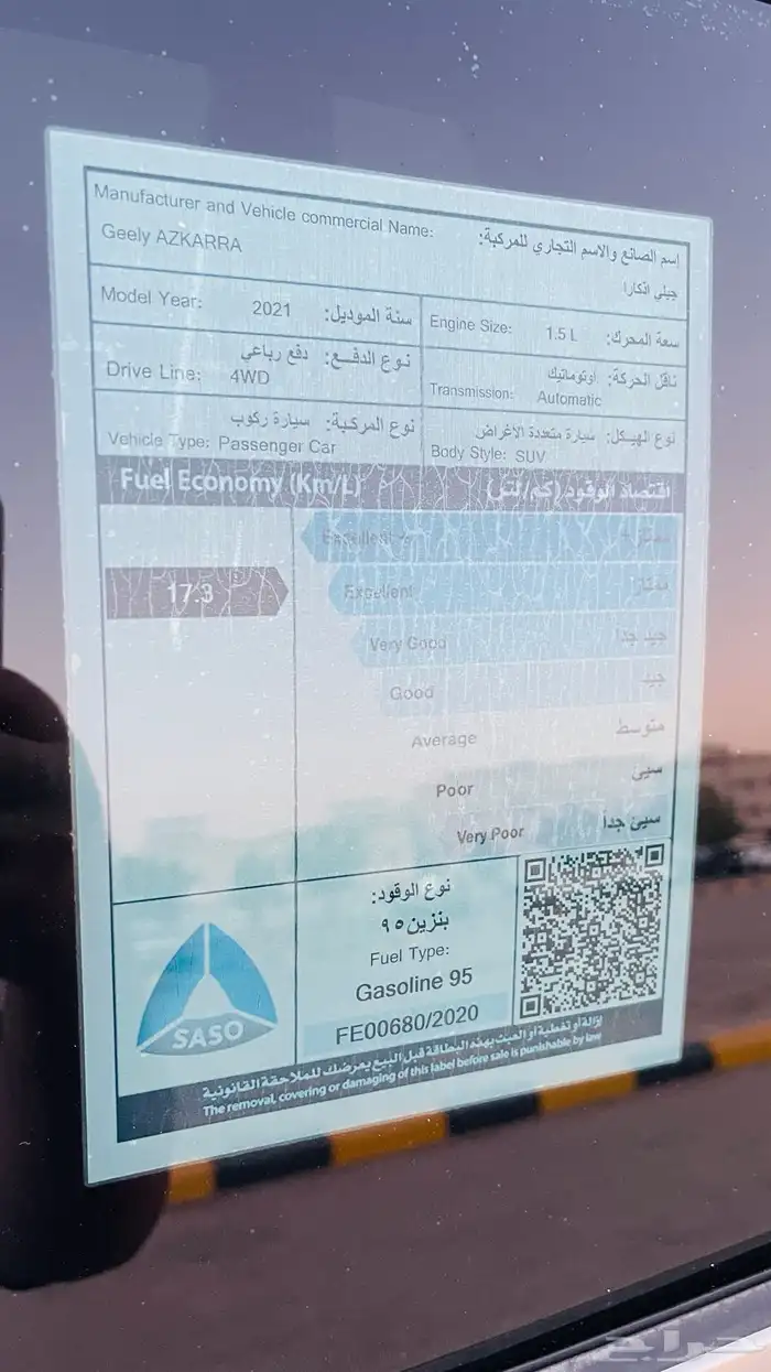 جيلي ازكارا فل كامل موديل 2021 دفع رباعي وقيادة ذاتية 21