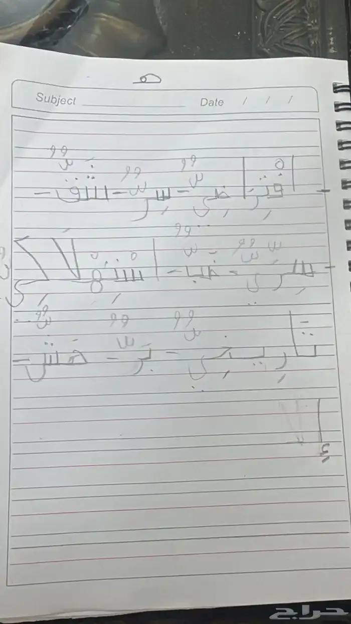 مدرس معلم تأسيس وتعليم قراءة وكتابة وتحسين خط 0