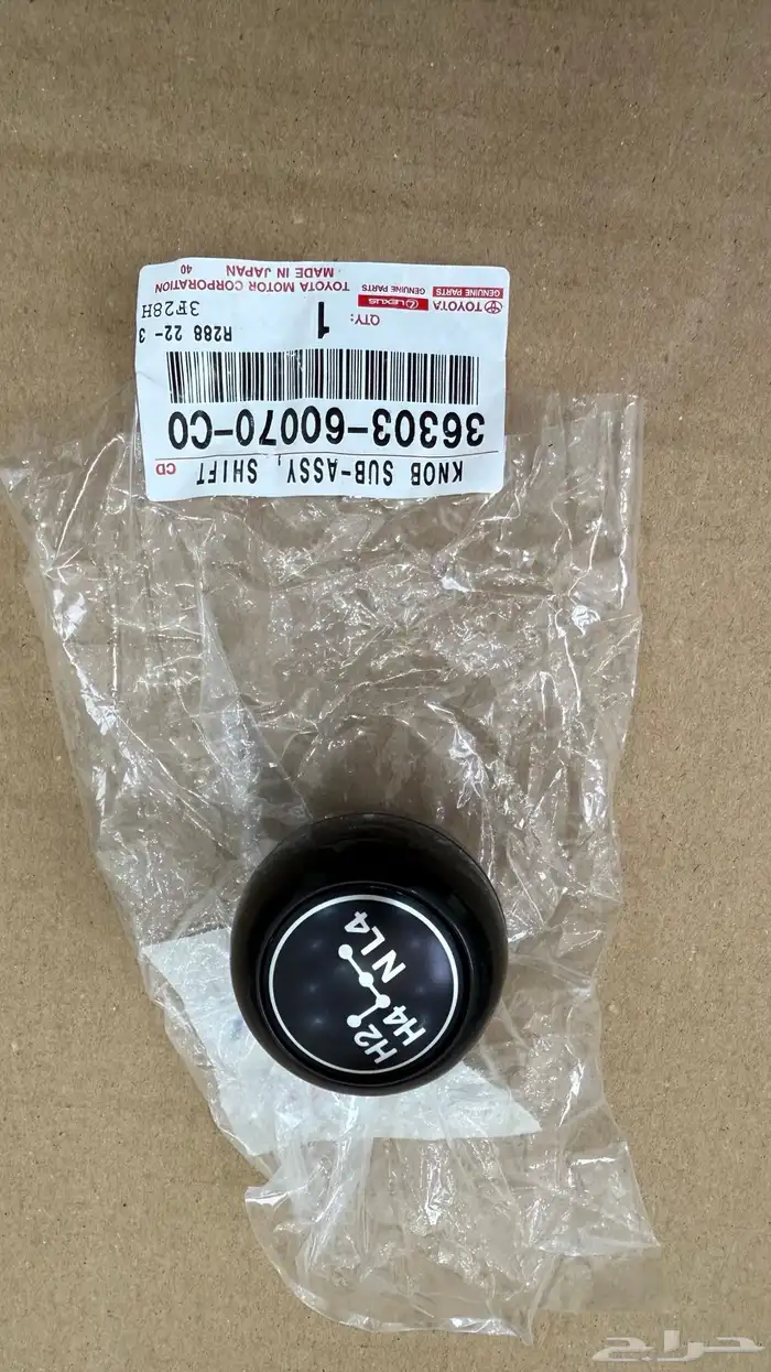 قطع غيار جديد شاص ربع 80 الى 84 25