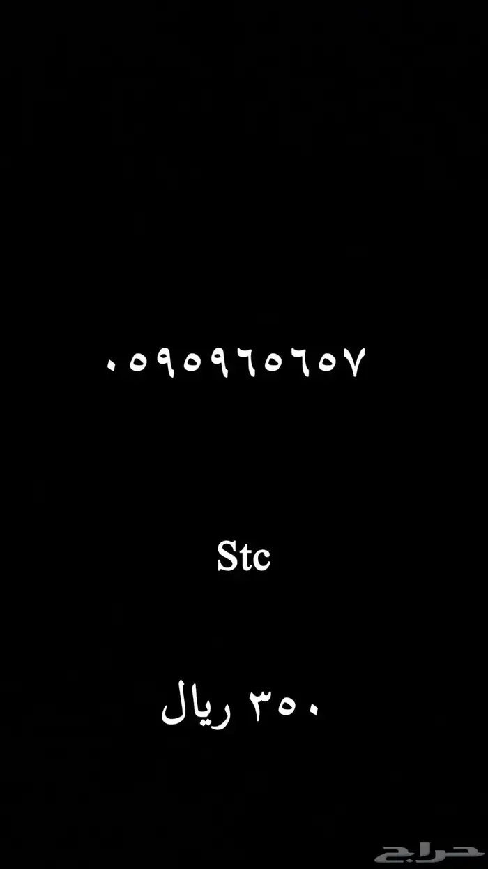ارقام مميز 9