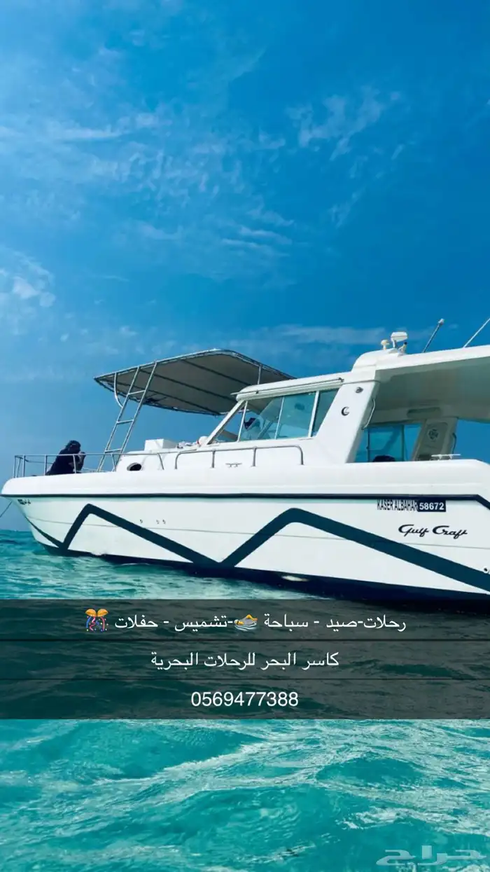 رحلات بحرية -جدة 0