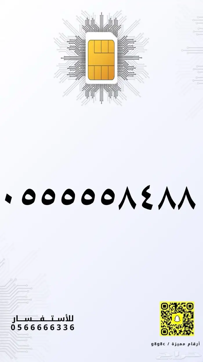 ارقام مميزة سداسية وخماسية 26