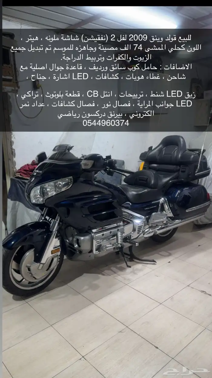 قولد وينق 2009 ل ل 2 كحلي 0