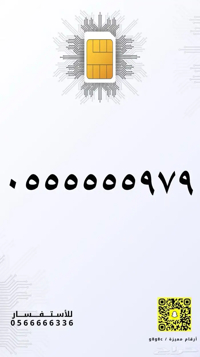 ارقام مميزة سداسية وخماسية 1