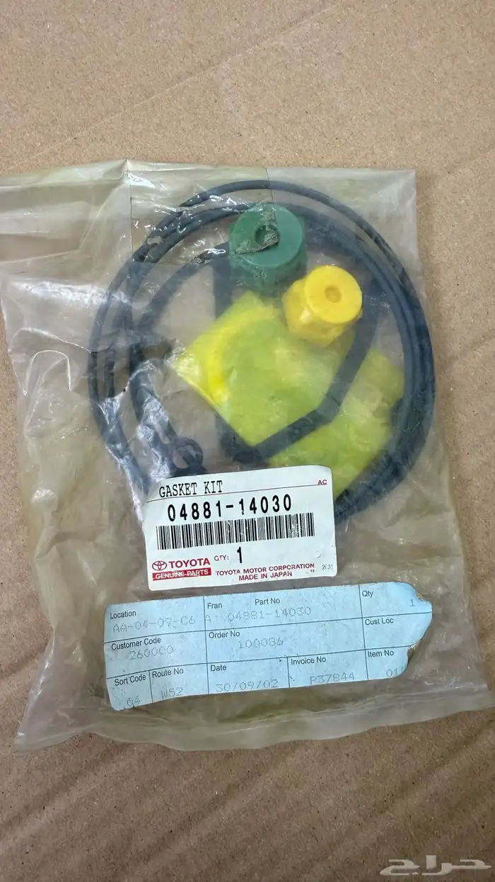 قطع غيار جديد شاص ربع 80 الى 84 16