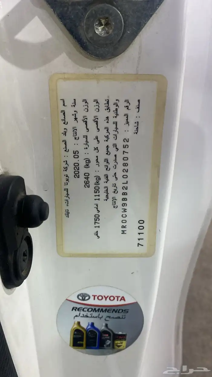 هايلوكس 2020 12